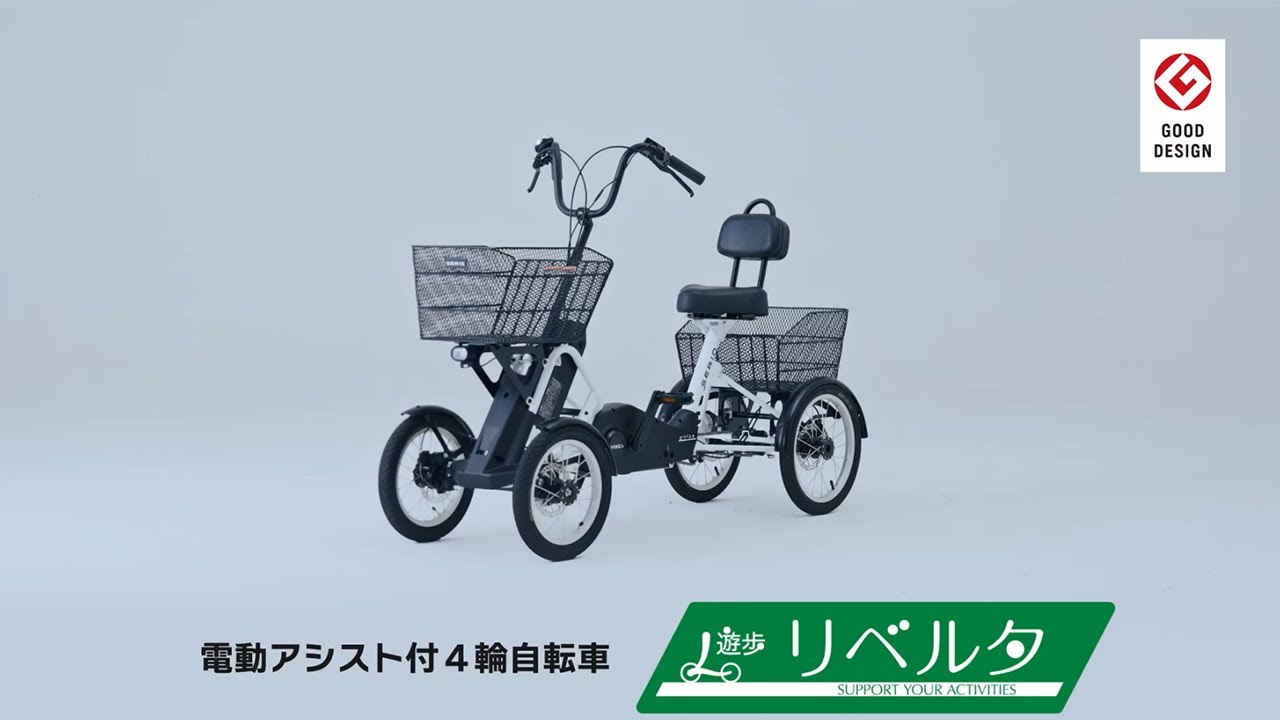 電動4輪自転車について
