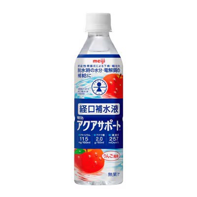 経口補水液