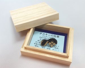 ダスキン社の社章